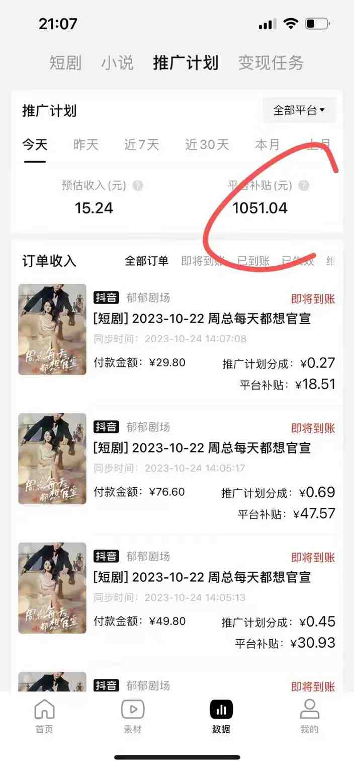 外面收费980，短剧推广最新搬运玩法，几分钟一个作品，日入1000+(短剧推广新玩法无脑搬运，日入1000+)