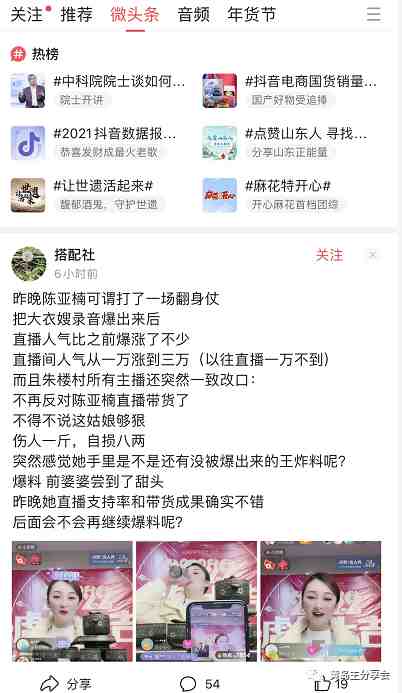 微头条副业掘金项目训练营6.0：傻瓜式写作项目 实测当天发了5篇 变现了90(微头条副业掘金项目训练营6.0傻瓜式写作项目，实测当天发了5篇，变现了90元)