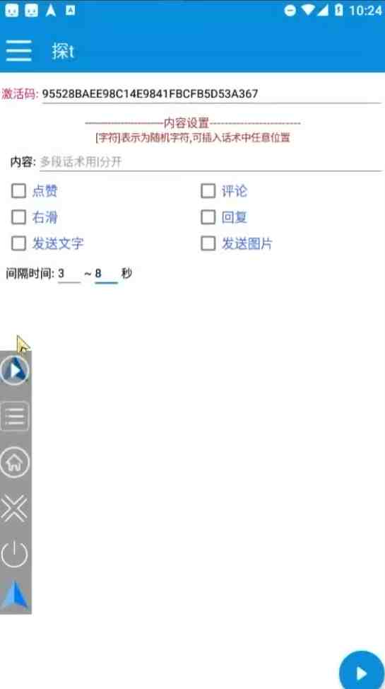 探探色粉引流必备神器多功能高效引流,解放双手全自动引流【引流脚本+使…(探探色粉引流神器解放双手,全自动引流) 探探色粉引流必备神器多功能高效引流,解放双手全自动引流【引流脚本+使…(探探色粉引流神器解放双手,全自动引流)