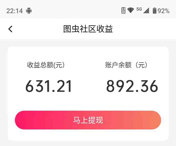 【全网首发】图虫APP搬运项目,小白也可日入500+无任何门槛(附详细教程)(【全网首发】图虫APP搬运项目,小白也可日入500+无任何门槛(附详细教程)) 【全网首发】图虫APP搬运项目,小白也可日入500+无任何门槛(附详细教程)(【全网首发】图虫APP搬运项目,小白也可日入500+无任何门槛(附详细教程))