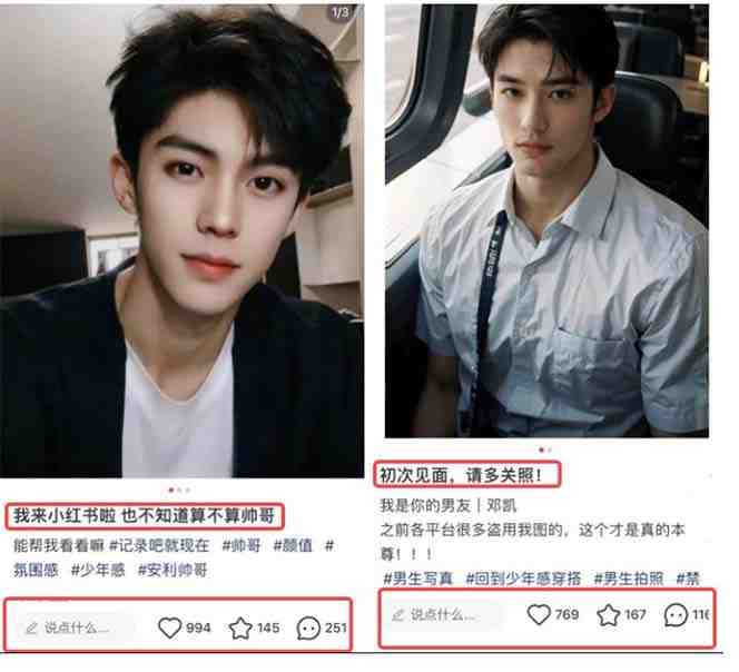 小红书AI帅哥赛道 ,涨粉迅速,轻松月入万元(附软件)(利用AI绘图软件在小红书上打造帅哥赛道,轻松涨粉并实现月入万元) 小红书AI帅哥赛道 ,涨粉迅速,轻松月入万元(附软件)(利用AI绘图软件在小红书上打造帅哥赛道,轻松涨粉并实现月入万元)