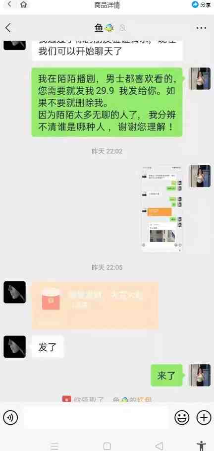 外面收费1980的陌陌无人播剧项目，解放双手实现躺赚(探索陌陌无人播剧项目7天变现2000+，解放双手实现躺赚)