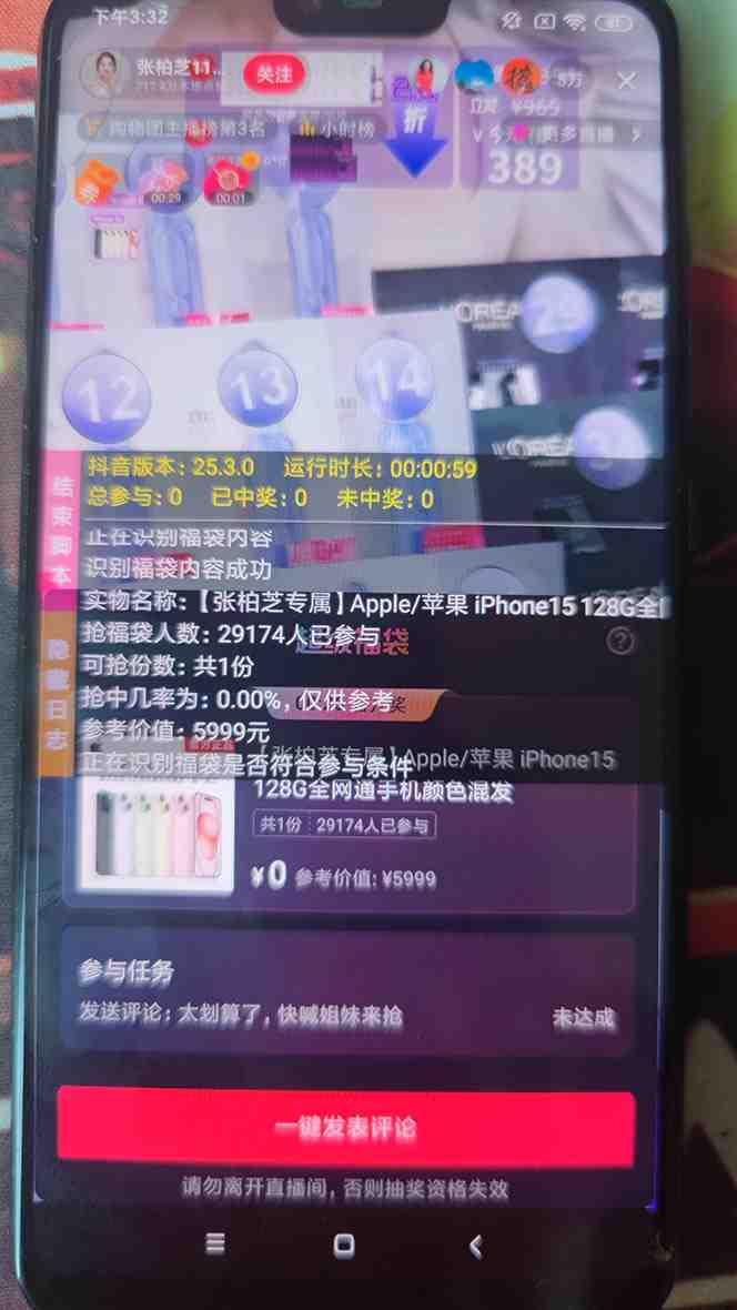 外面收费1288多宝抖AI智能抖音抢红包福袋脚本,防风控单机一天10+【智能…(多宝抖AI智能抖音抢红包福袋脚本,让你轻松抢红包、福袋,增加收益。) 外面收费1288多宝抖AI智能抖音抢红包福袋脚本,防风控单机一天10+【智能…(多宝抖AI智能抖音抢红包福袋脚本,让你轻松抢红包、福袋,增加收益。)