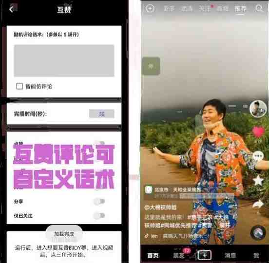 【引流必备】外面收费198的最新斗音全自动养号涨粉黑科技神器【永久脚本…(最新斗音全自动养号涨粉黑科技神器一站式解决抖音养号涨粉问题) 【引流必备】外面收费198的最新斗音全自动养号涨粉黑科技神器【永久脚本…(最新斗音全自动养号涨粉黑科技神器一站式解决抖音养号涨粉问题)