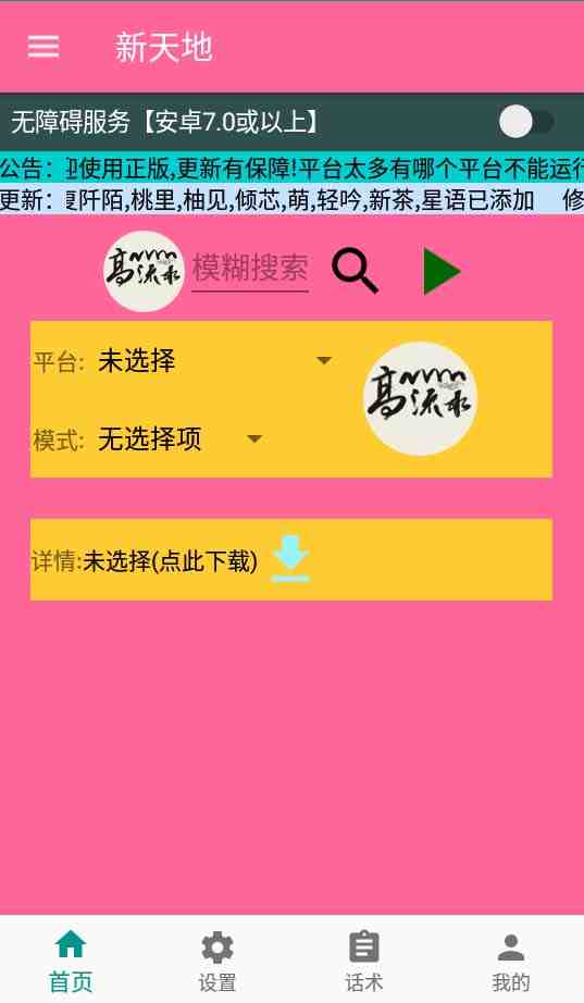 外面收费1980单机50+的最新AI聊天挂机项目,单窗口一天最少50+【脚本+详…(最新AI聊天挂机项目单窗口一天最少50+收益) 外面收费1980单机50+的最新AI聊天挂机项目,单窗口一天最少50+【脚本+详…(最新AI聊天挂机项目单窗口一天最少50+收益)