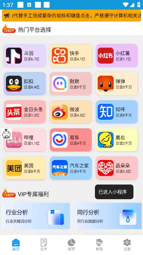 【引流必备】外面收费1280的火炬多平台多功能引流高效推广脚本,解放双手..(【引流必备】火炬多平台多功能引流高效推广脚本,解放双手自动引流) 【引流必备】外面收费1280的火炬多平台多功能引流高效推广脚本,解放双手..(【引流必备】火炬多平台多功能引流高效推广脚本,解放双手自动引流)