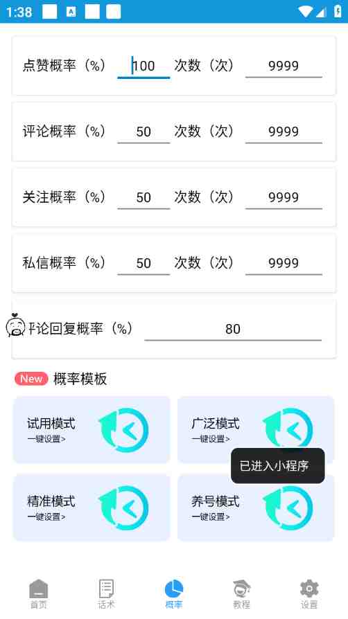 【引流必备】外面收费1280的火炬多平台多功能引流高效推广脚本,解放双手..(【引流必备】火炬多平台多功能引流高效推广脚本,解放双手自动引流) 【引流必备】外面收费1280的火炬多平台多功能引流高效推广脚本,解放双手..(【引流必备】火炬多平台多功能引流高效推广脚本,解放双手自动引流)