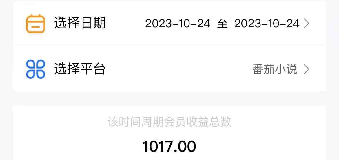 最新番茄小说挂机,单机一天80+可批量操作!(“最新番茄小说挂机项目一天80+收益的批量操作指南”) 最新番茄小说挂机,单机一天80+可批量操作!(“最新番茄小说挂机项目一天80+收益的批量操作指南”)