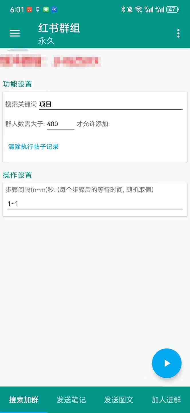 【引流必备】最新红书全自动加群引流脚本,解封双手自动引流【引流脚本…(【引流必备】最新红书全自动加群引流脚本,解封双手自动引流) 【引流必备】最新红书全自动加群引流脚本,解封双手自动引流【引流脚本…(【引流必备】最新红书全自动加群引流脚本,解封双手自动引流)