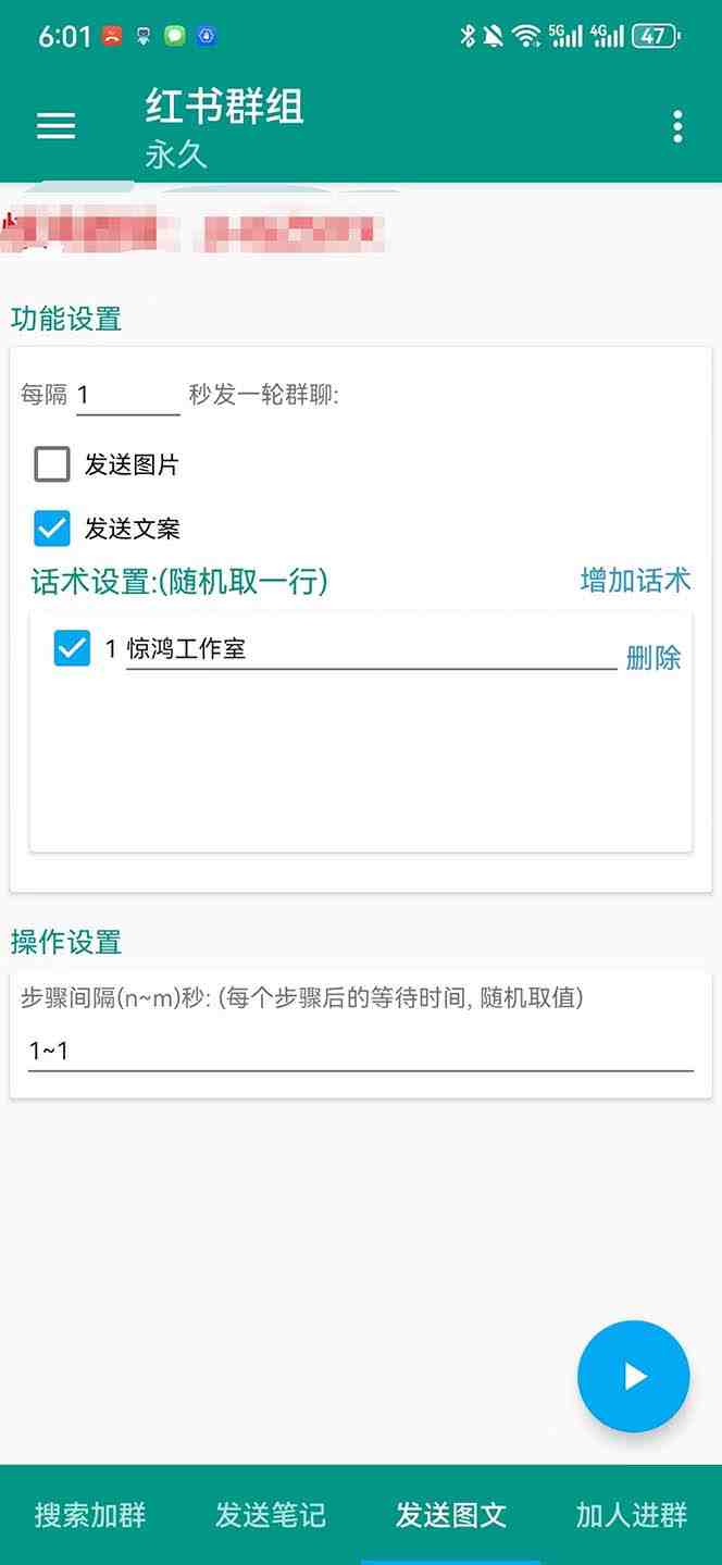 【引流必备】最新红书全自动加群引流脚本,解封双手自动引流【引流脚本…(【引流必备】最新红书全自动加群引流脚本,解封双手自动引流) 【引流必备】最新红书全自动加群引流脚本,解封双手自动引流【引流脚本…(【引流必备】最新红书全自动加群引流脚本,解封双手自动引流)