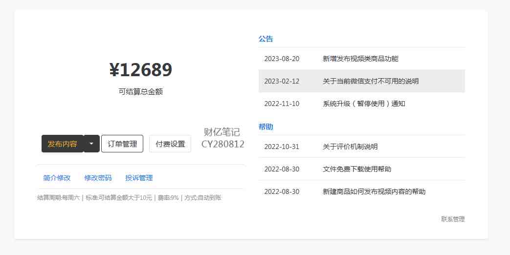 创业粉+网盘拉新+私域全自动玩法,傻瓜式操作,小白可做,当天见收益(创业粉+网盘拉新+私域全自动玩法傻瓜式操作,小白可做,当天见收益) 创业粉+网盘拉新+私域全自动玩法,傻瓜式操作,小白可做,当天见收益(创业粉+网盘拉新+私域全自动玩法傻瓜式操作,小白可做,当天见收益)