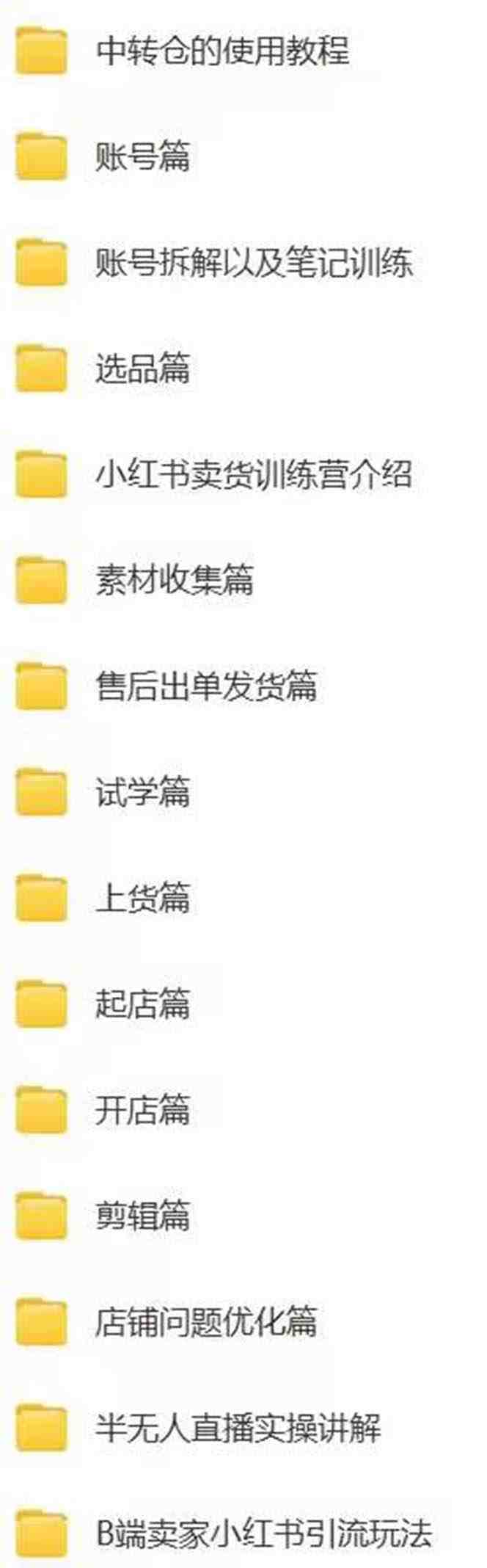 新个体·搞钱-小红书训练营:实战落地运营方法,抓住搞钱方向,每月多搞2w+(小红书训练营实战落地运营方法,抓住搞钱方向,每月多搞2w+) 新个体·搞钱-小红书训练营:实战落地运营方法,抓住搞钱方向,每月多搞2w+(小红书训练营实战落地运营方法,抓住搞钱方向,每月多搞2w+)