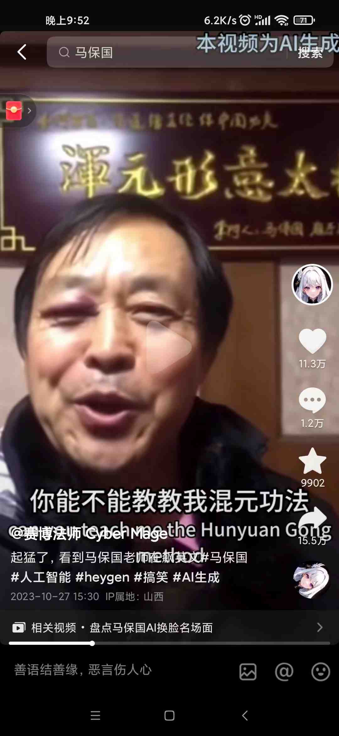 抖音新兴蓝海赛道-郭德纲狂飙English,单日涨粉1w+,单月变现20万(抖音新兴蓝海赛道郭德纲狂飙英语,单日涨粉1w+,单月变现20万) 抖音新兴蓝海赛道-郭德纲狂飙English,单日涨粉1w+,单月变现20万(抖音新兴蓝海赛道郭德纲狂飙英语,单日涨粉1w+,单月变现20万)