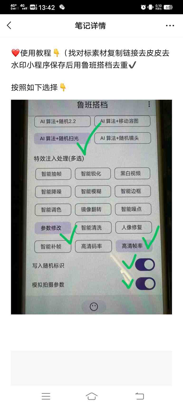 外面收费299的鲁班搭档视频AI智能全自动去重脚本，搬运必备神器【AI智能&#8230;(揭秘市场上收费299元的鲁班搭档视频AI智能全自动去重脚本)