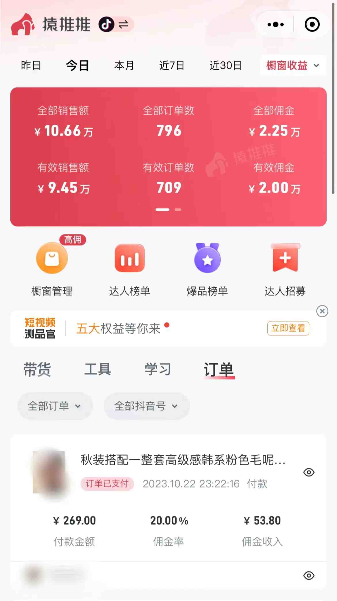 外面收费3980元的抖音图文带货项目保姆级教程,操作简单,认真执行月入过W(“抖音图文带货项目简单操作,月入过万不是梦”) 外面收费3980元的抖音图文带货项目保姆级教程,操作简单,认真执行月入过W(“抖音图文带货项目简单操作,月入过万不是梦”)