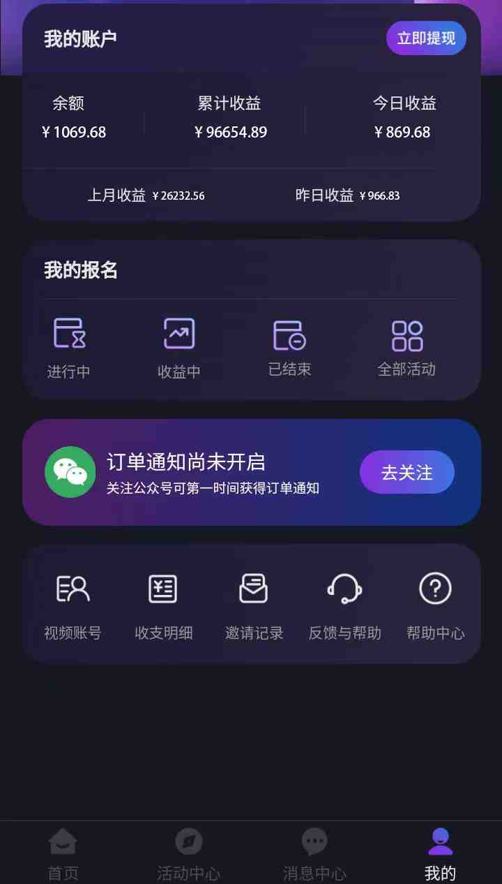 全网首发,单账号收益日入1000+,简单粗暴,保底5元一单,可批量单操作 全网首发,单账号收益日入1000+,简单粗暴,保底5元一单,可批量单操作