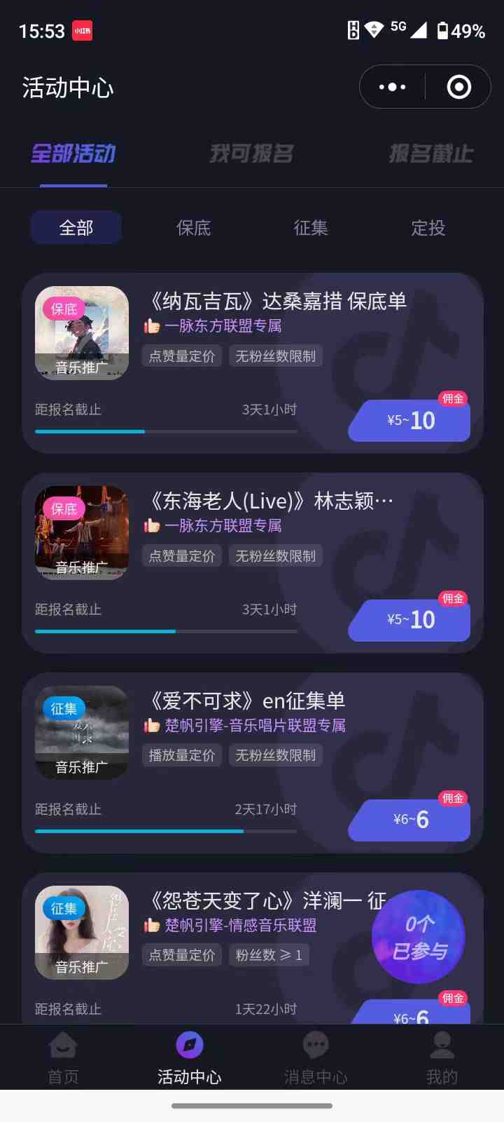 全网首发,单账号收益日入1000+,简单粗暴,保底5元一单,可批量单操作 全网首发,单账号收益日入1000+,简单粗暴,保底5元一单,可批量单操作