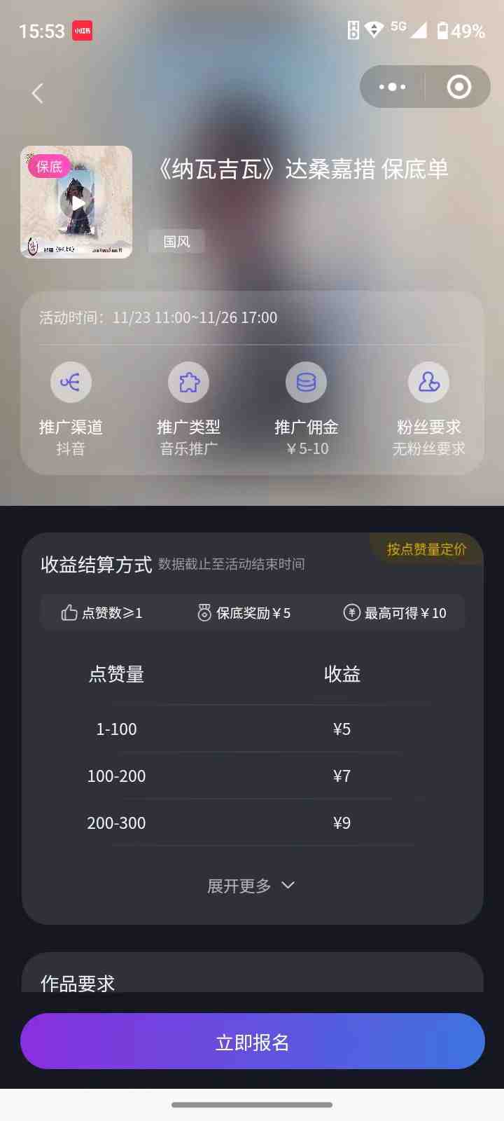 全网首发,单账号收益日入1000+,简单粗暴,保底5元一单,可批量单操作 全网首发,单账号收益日入1000+,简单粗暴,保底5元一单,可批量单操作
