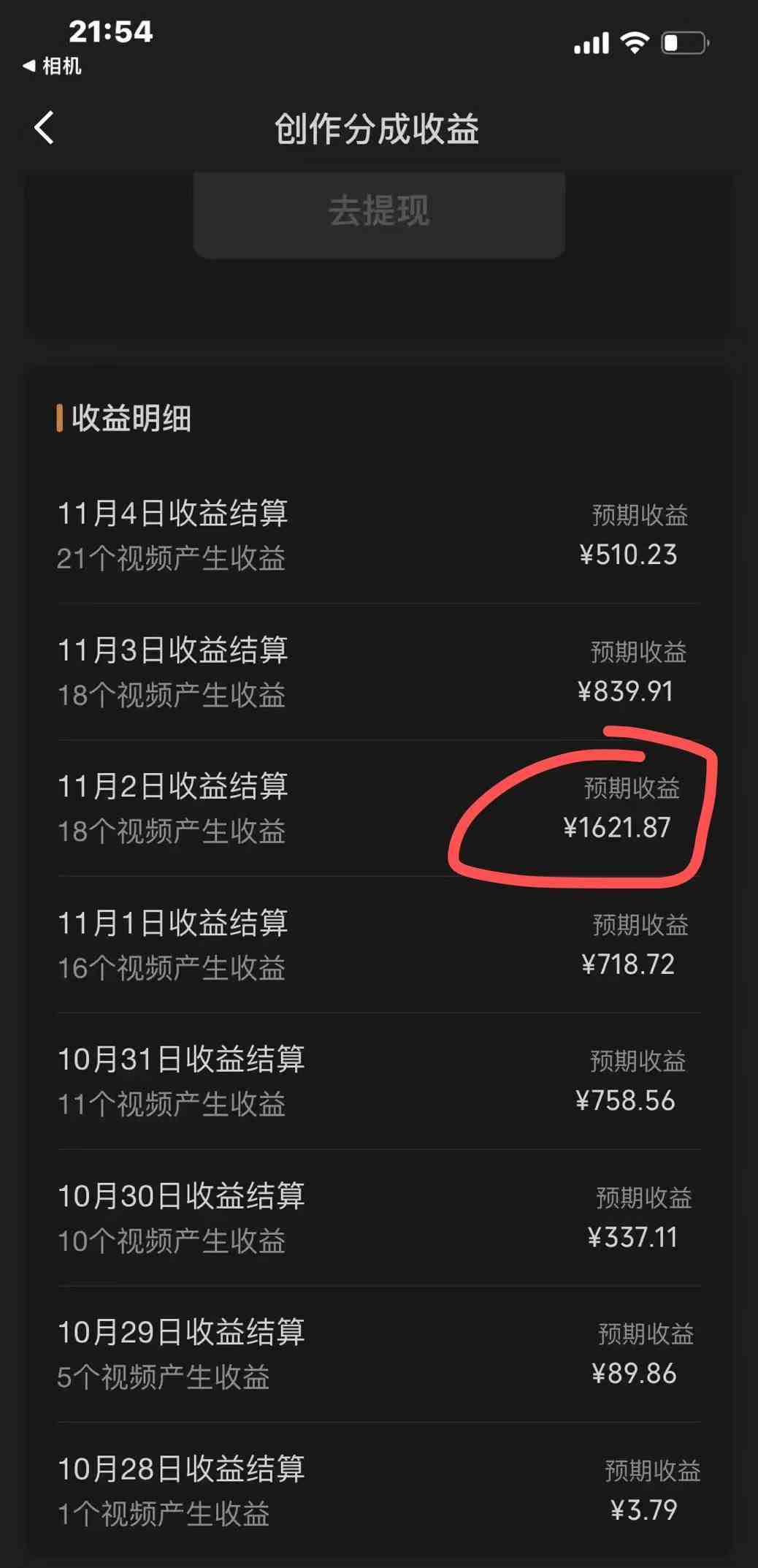 视频号分成计划,单日收益1000+,从开通计划到发布作品保姆级教学(视频号分成计划新手小白的赚钱新途径) 视频号分成计划,单日收益1000+,从开通计划到发布作品保姆级教学(视频号分成计划新手小白的赚钱新途径)