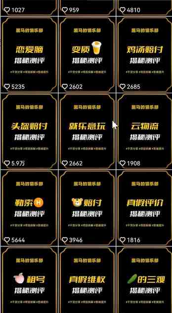 快手揭秘类视频混剪日引200+创业粉!持续每天四位数变现!(快手揭秘类视频混剪日引200+创业粉的高效引流与变现策略) 快手揭秘类视频混剪日引200+创业粉!持续每天四位数变现!(快手揭秘类视频混剪日引200+创业粉的高效引流与变现策略)