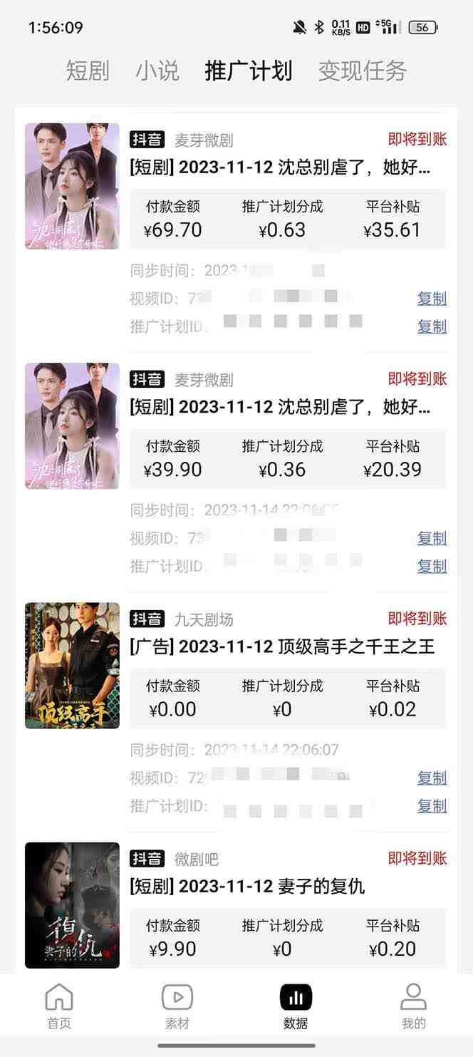 抖音短剧日入四位数,全网最新最详细详细全套教程{可分裂可团队操作}(抖音短剧日入四位数,全网最新最详细全套教程{可分裂可团队操作}) 抖音短剧日入四位数,全网最新最详细详细全套教程{可分裂可团队操作}(抖音短剧日入四位数,全网最新最详细全套教程{可分裂可团队操作})