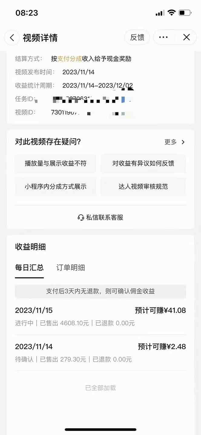 抖音短剧日入四位数,全网最新最详细详细全套教程{可分裂可团队操作}(抖音短剧日入四位数,全网最新最详细全套教程{可分裂可团队操作}) 抖音短剧日入四位数,全网最新最详细详细全套教程{可分裂可团队操作}(抖音短剧日入四位数,全网最新最详细全套教程{可分裂可团队操作})