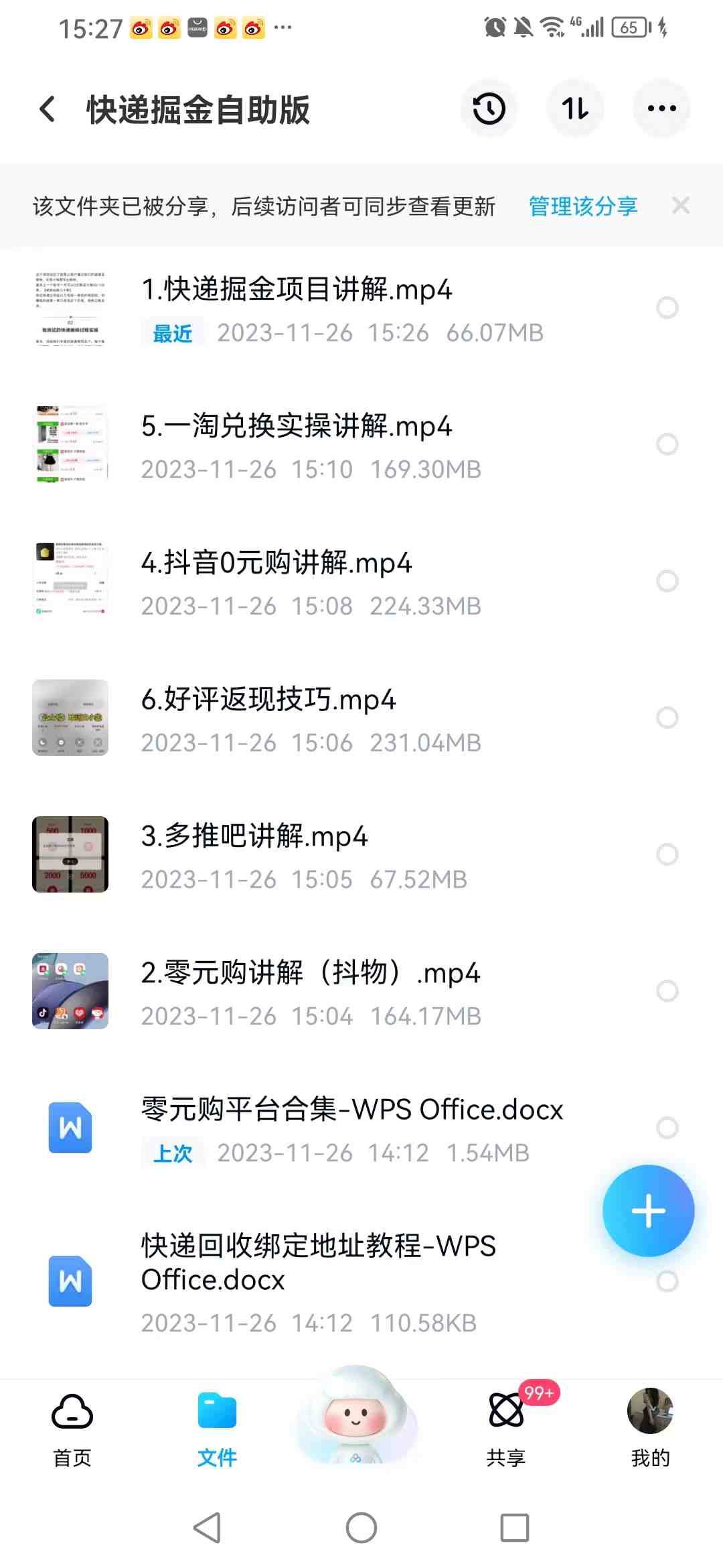 外面收费1288快递掘金自助版(深度解析“快递掘金”项目及其盈利模式) 外面收费1288快递掘金自助版(深度解析“快递掘金”项目及其盈利模式)