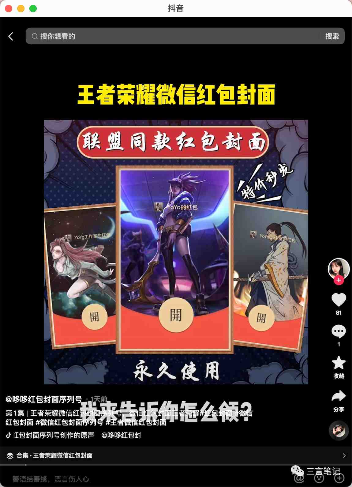 年底最火红包封面项目,风口项目单月变现六位数保姆级教程!(揭秘年底最火红包封面项目单月变现六位数的保姆级教程) 年底最火红包封面项目,风口项目单月变现六位数保姆级教程!(揭秘年底最火红包封面项目单月变现六位数的保姆级教程)