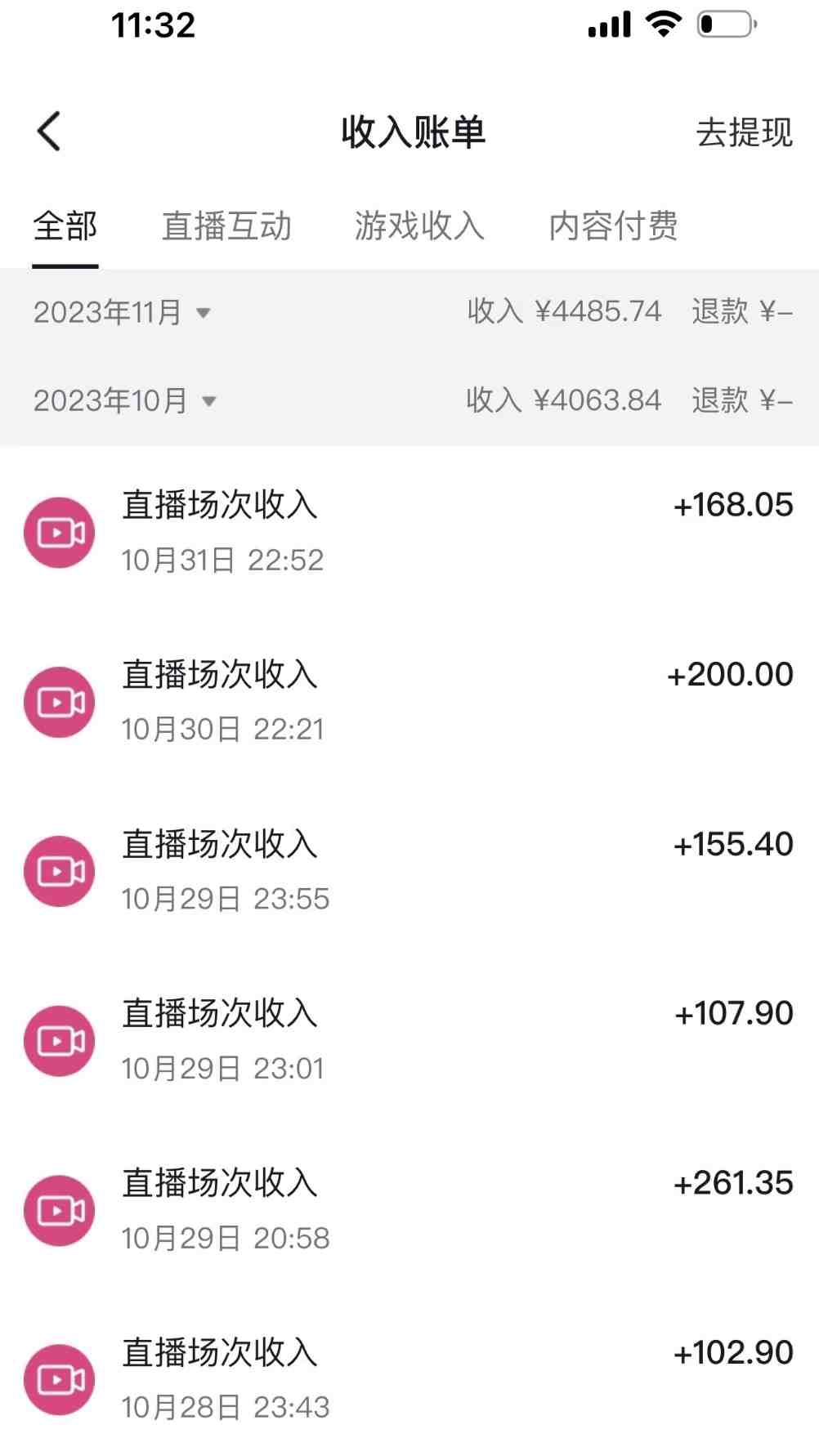 抖音冷门直播项目,半无人模式,每天2小时收益500+(探索抖音冷门直播项目,轻松实现每天2小时收益500+) 抖音冷门直播项目,半无人模式,每天2小时收益500+(探索抖音冷门直播项目,轻松实现每天2小时收益500+)