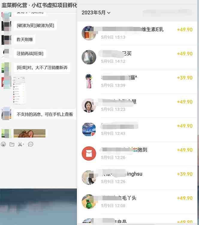 小红书虚拟引流变现项目4期,日赚1000+只要有执行力,这个项目就适合(小红书虚拟引流变现项目4期执行力是关键,日赚1000+不是梦) 小红书虚拟引流变现项目4期,日赚1000+只要有执行力,这个项目就适合(小红书虚拟引流变现项目4期执行力是关键,日赚1000+不是梦)