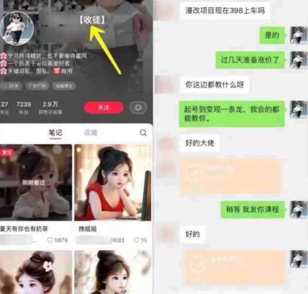 漫改头像2.0 反其道而行之玩法 作品不热门照样有收益 日入100-300+(漫改头像2.0不热门作品也能有高收益,日入100-300+) 漫改头像2.0 反其道而行之玩法 作品不热门照样有收益 日入100-300+(漫改头像2.0不热门作品也能有高收益,日入100-300+)