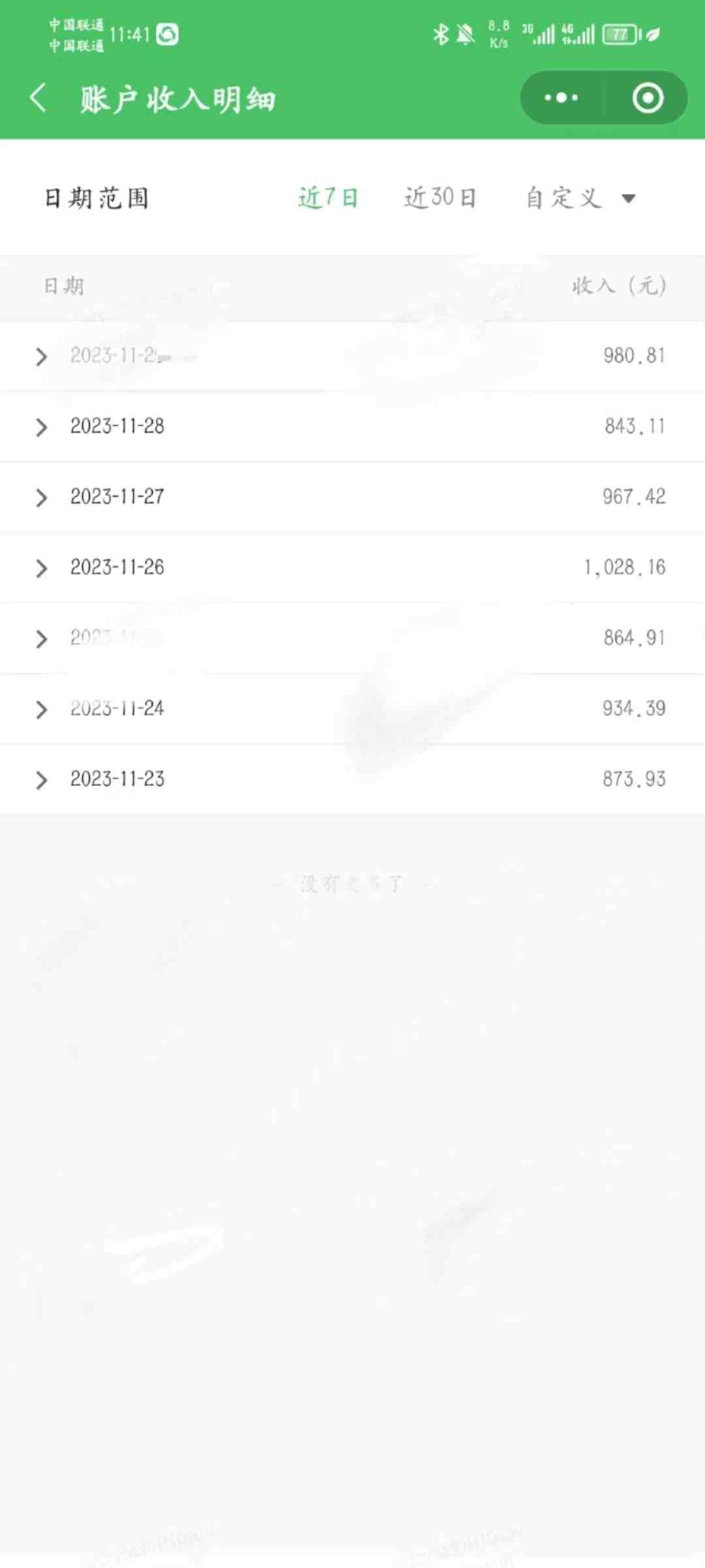 重磅炸弹!微信公众号分成计划!!每天操作10分钟 重磅炸弹!微信公众号分成计划!!每天操作10分钟