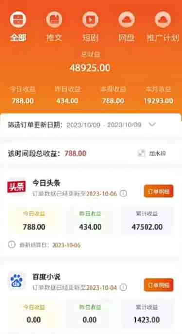 (8084期 )外面收费990的小说推广软件,零粉丝可变现,月入3000+,小白当天即上手(探索小说推文新玩法AI绘画与chatgpt助力抖音推广) (8084期 )外面收费990的小说推广软件,零粉丝可变现,月入3000+,小白当天即上手(探索小说推文新玩法AI绘画与chatgpt助力抖音推广)