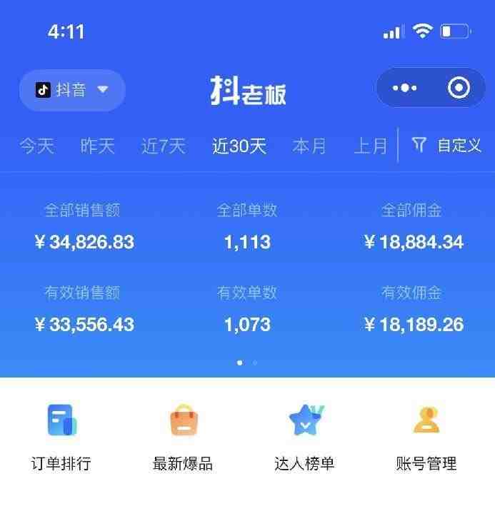 全网最全教程,手把手教你玩赚抖音图文电商,小白闭眼月入10000+》) 全网最全教程,手把手教你玩赚抖音图文电商,小白闭眼月入10000+》)
