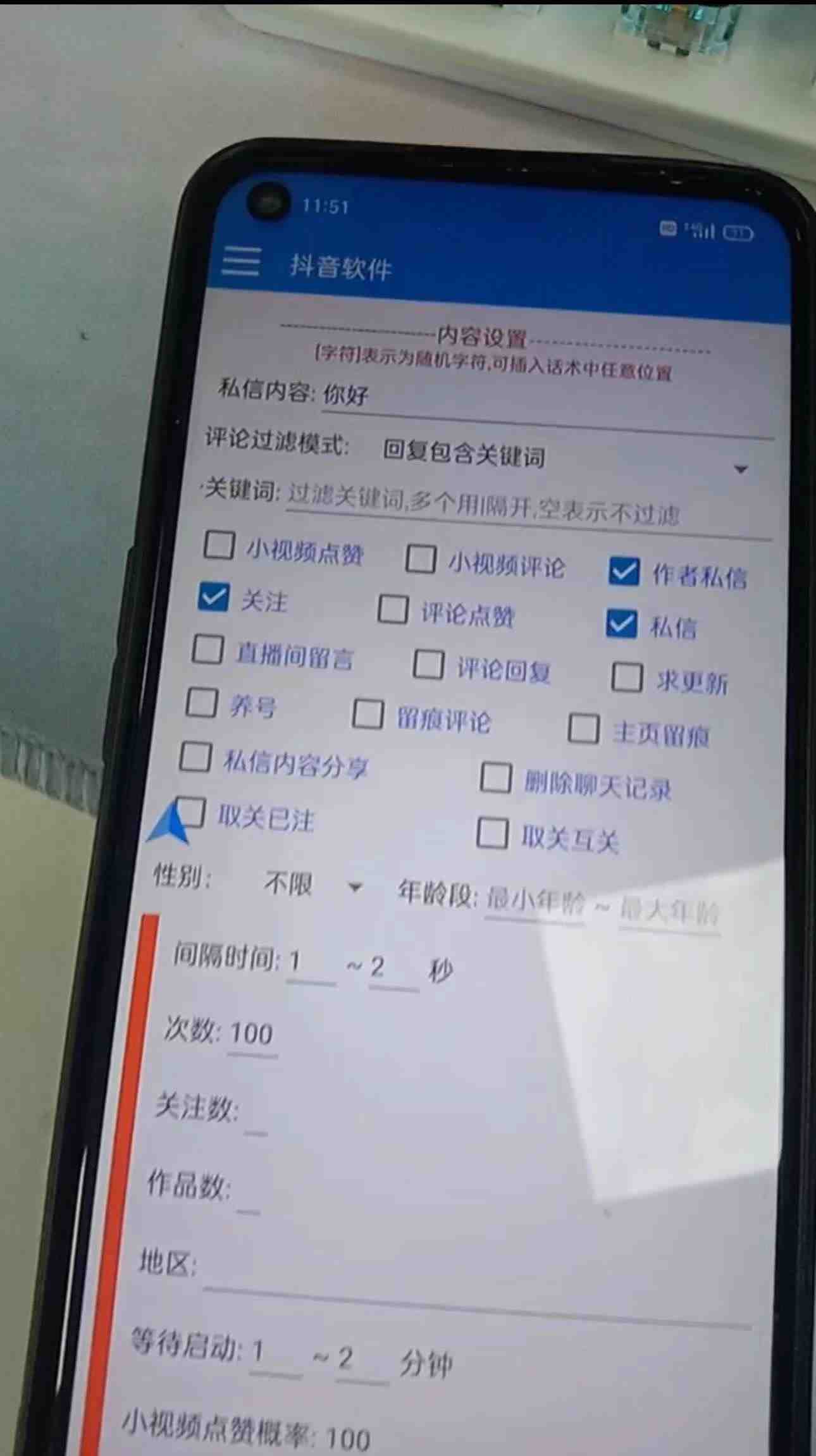 【引流必备】最新斗音全功能全自动引流脚本,解放双手自动引流精准粉【…(【引流必备】最新斗音全功能全自动引流脚本,解放双手自动引流精准粉) 【引流必备】最新斗音全功能全自动引流脚本,解放双手自动引流精准粉【…(【引流必备】最新斗音全功能全自动引流脚本,解放双手自动引流精准粉)