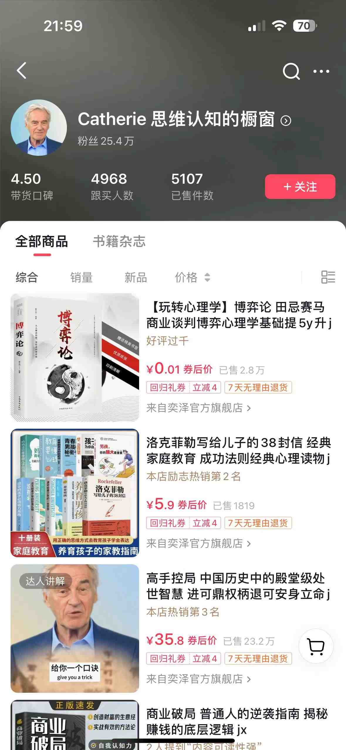 最新抖音数字人IP号打造,一周破万粉,收徒卖课卖货引流全方面收益,可…(抖音数字人IP号打造全攻略一周破万粉,全方位收益实现) 最新抖音数字人IP号打造,一周破万粉,收徒卖课卖货引流全方面收益,可…(抖音数字人IP号打造全攻略一周破万粉,全方位收益实现)