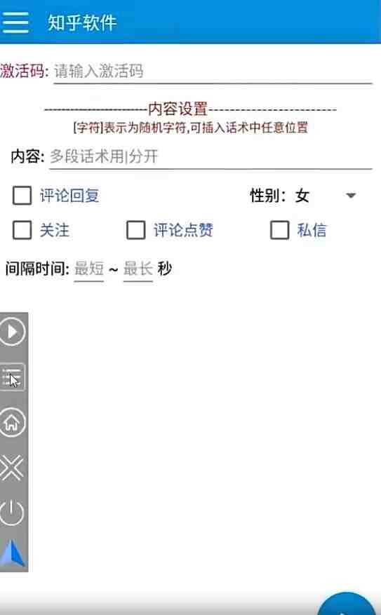 【引流必备】最新知乎多功能引流脚本,高质量精准粉转化率嘎嘎高【引流…(【引流必备】最新知乎多功能引流脚本详解及使用教程) 【引流必备】最新知乎多功能引流脚本,高质量精准粉转化率嘎嘎高【引流…(【引流必备】最新知乎多功能引流脚本详解及使用教程)