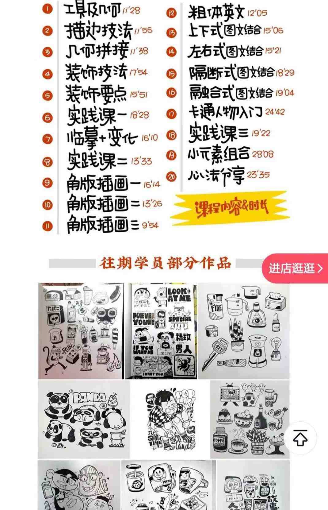 趣味实用的手绘pop想画就画 一起来趣味绘画（30节课）(探索手绘pop的魅力30节趣味绘画课程助力技能提升与创意发挥)