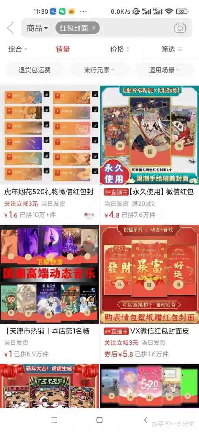 过年风口项目红包封面，拼多多日销300单日利润四位数最新教程！(&#8220;过年风口项目解析红包封面的制作与变现策略&#8221;)