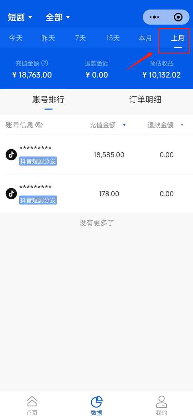 全网最全,玩赚短剧CPS项目保姆级教程,小白日入1000+(全网最全,玩赚短剧CPS项目保姆级教程,小白日入1000+) 全网最全,玩赚短剧CPS项目保姆级教程,小白日入1000+(全网最全,玩赚短剧CPS项目保姆级教程,小白日入1000+)