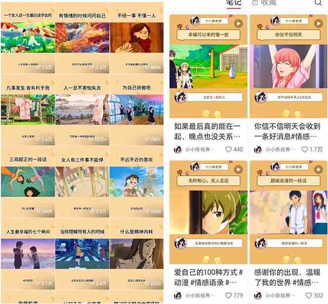 视频号情感动漫治愈变现项目分享课,一条龙玩法分享给你(教程+素材)(探索视频号动漫玩法一条龙教程分享) 视频号情感动漫治愈变现项目分享课,一条龙玩法分享给你(教程+素材)(探索视频号动漫玩法一条龙教程分享)