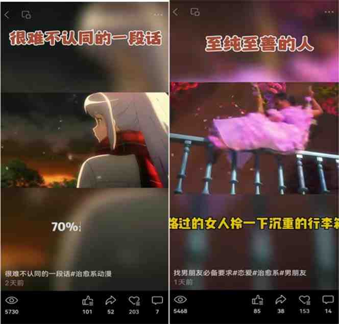 视频号情感动漫治愈变现项目分享课,一条龙玩法分享给你(教程+素材)(探索视频号动漫玩法一条龙教程分享) 视频号情感动漫治愈变现项目分享课,一条龙玩法分享给你(教程+素材)(探索视频号动漫玩法一条龙教程分享)