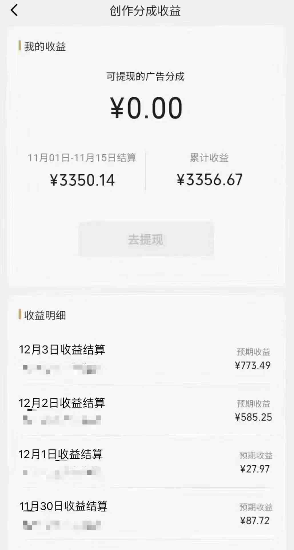 视频号分成计划最新玩法,日入500+,年末最后的冲刺(视频号分成计划最新玩法与年末冲刺策略) 视频号分成计划最新玩法,日入500+,年末最后的冲刺(视频号分成计划最新玩法与年末冲刺策略)