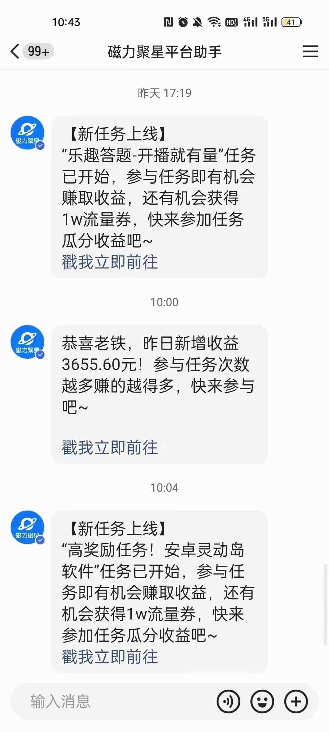快手挂机,美女无人直播,强开磁力聚星小铃铛,日入3000+(探索快手挂机项目实现“睡觉也能赚钱”的梦想) 快手挂机,美女无人直播,强开磁力聚星小铃铛,日入3000+(探索快手挂机项目实现“睡觉也能赚钱”的梦想)