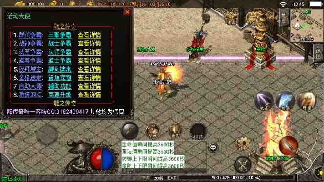 独家【战神引擎】龍之傳奇版本+语音视频教程+GM物品充值后台【源…(战神引擎助力龙之传奇游戏创业) 独家【战神引擎】龍之傳奇版本+语音视频教程+GM物品充值后台【源…(战神引擎助力龙之传奇游戏创业)