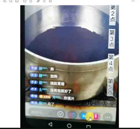 十万个富翁修炼宝典之3.念稿子直播,一天2000左右(探索直播卖课程的创业之路以餐饮业为例) 十万个富翁修炼宝典之3.念稿子直播,一天2000左右(探索直播卖课程的创业之路以餐饮业为例)