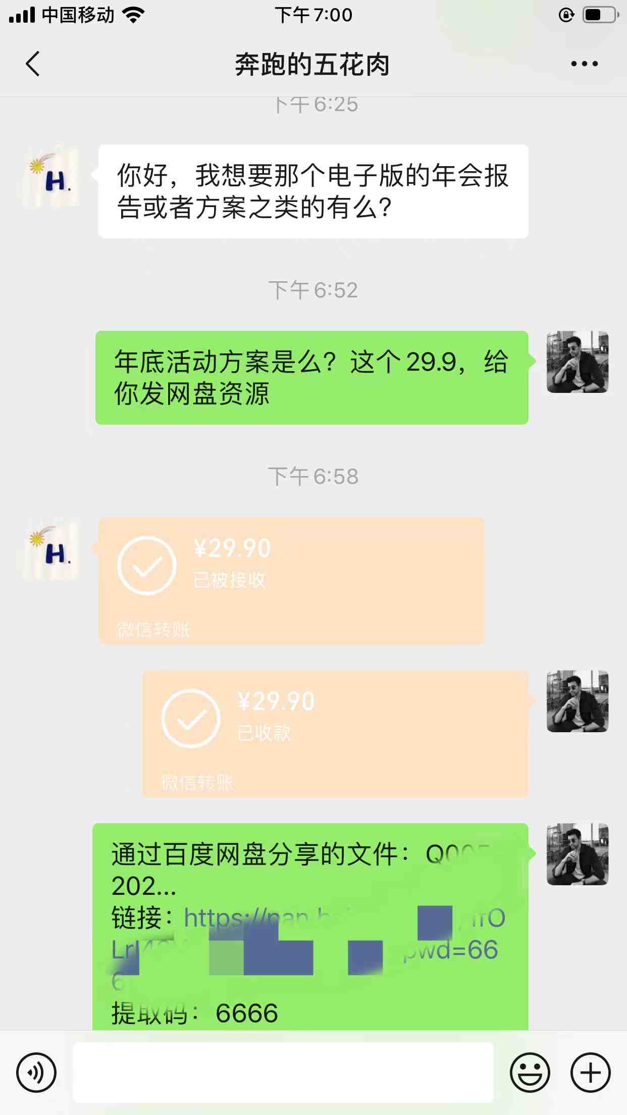 小红书0成本变现,卖2024年公司年会策划方案,一部手机可操作(小红书上的0成本变现项目卖2024年公司年会策划方案) 小红书0成本变现,卖2024年公司年会策划方案,一部手机可操作(小红书上的0成本变现项目卖2024年公司年会策划方案)