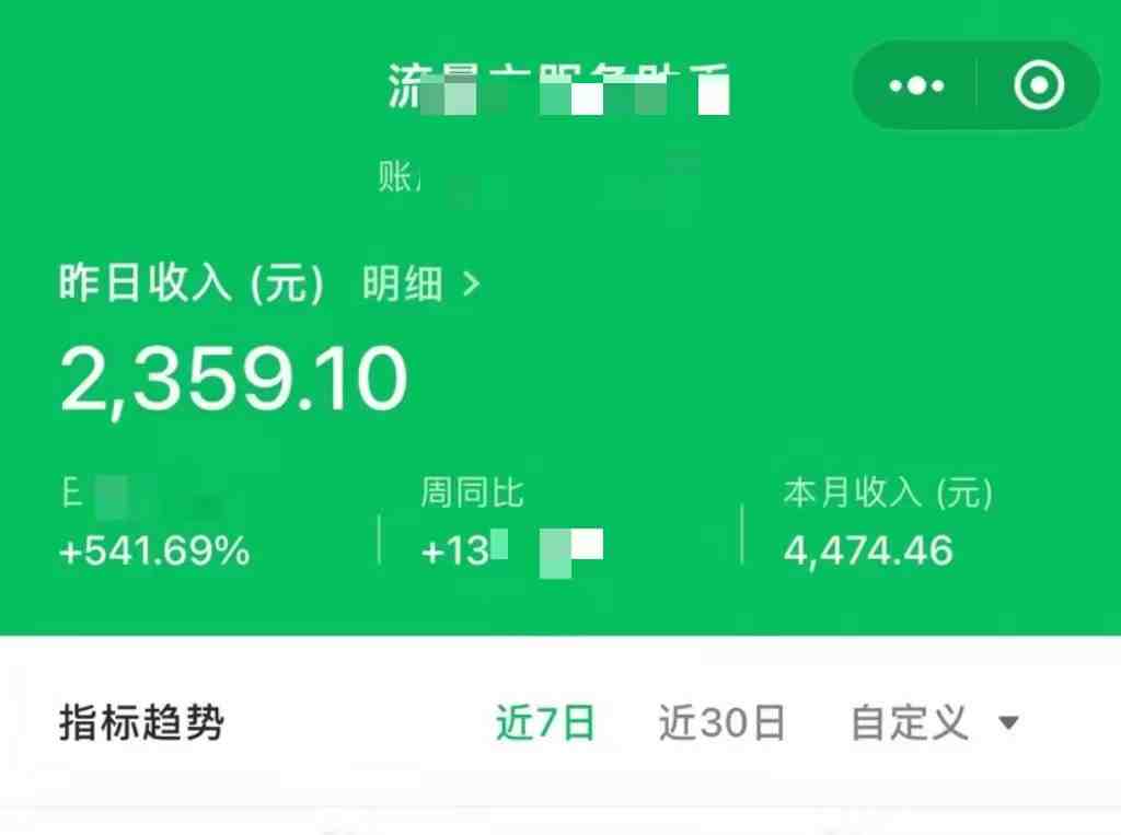 公众号流量主单日五位数收益,篇篇十万加阅读独家洗稿工具必出爆款!(“公众号流量主项目利用AI工具快速获取高收益”) 公众号流量主单日五位数收益,篇篇十万加阅读独家洗稿工具必出爆款!(“公众号流量主项目利用AI工具快速获取高收益”)