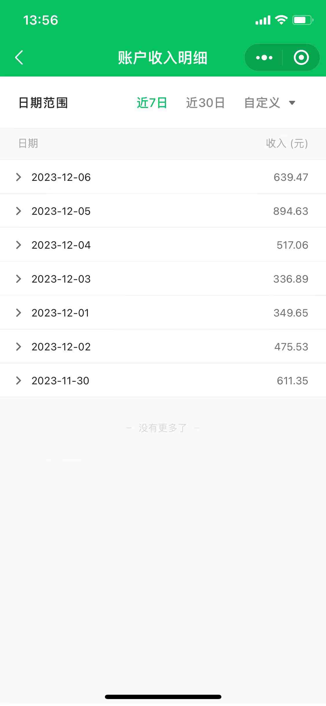 公众号流量主冷门玩法 :写手机类文章,简单易操作 ,单号日入600+(探索公众号流量主新玩法手机类文章创作与变现指南) 公众号流量主冷门玩法 :写手机类文章,简单易操作 ,单号日入600+(探索公众号流量主新玩法手机类文章创作与变现指南)