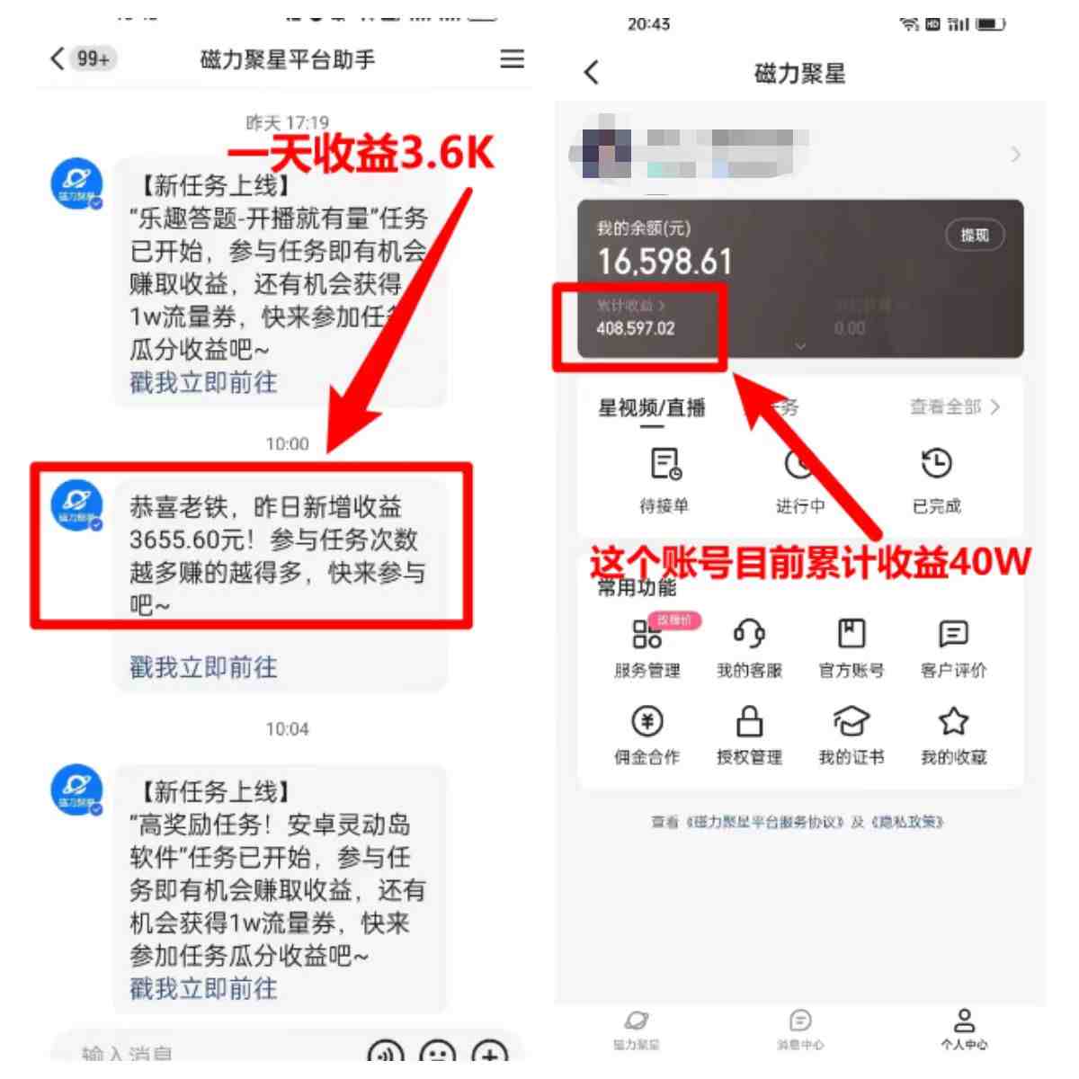 找茬小游戏直播,强开磁力聚星,轻松日入2000+,小白也能轻松上手(“找茬小游戏直播小白也能轻松上手的高效变现方法”) 找茬小游戏直播,强开磁力聚星,轻松日入2000+,小白也能轻松上手(“找茬小游戏直播小白也能轻松上手的高效变现方法”)